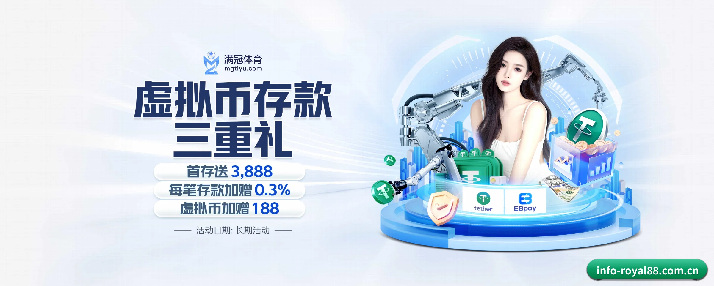 royal皇家88 APP 界面